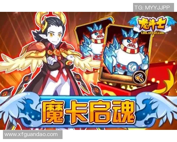 龙斗士足球：激情与梦想交织的绿茵传奇之旅